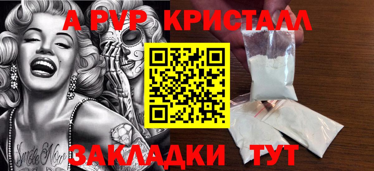 A-PVP СК КРИС  Alpha-PVP СК  Вход с VPN  Кулебаки 