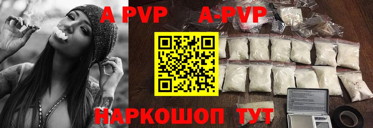 A-PVP крисы CK Кулебаки