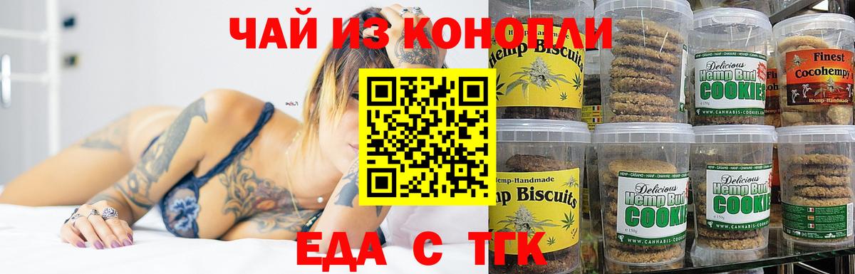 Cannafood марихуана  Вход с VPN  Кулебаки 