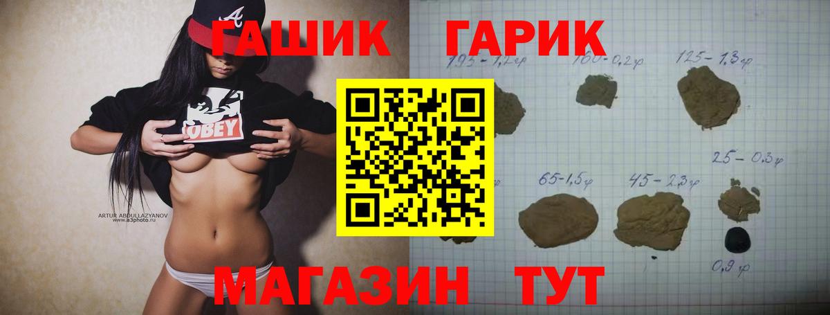 ГАШ убойный  Вход с VPN  Кулебаки  ГАШ убойный 