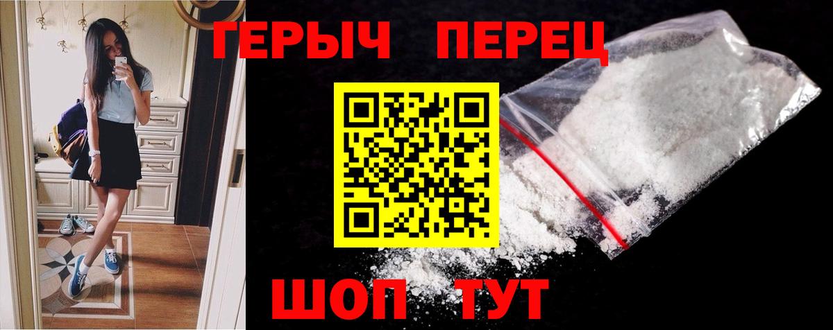 ГЕРОИН белый Кулебаки