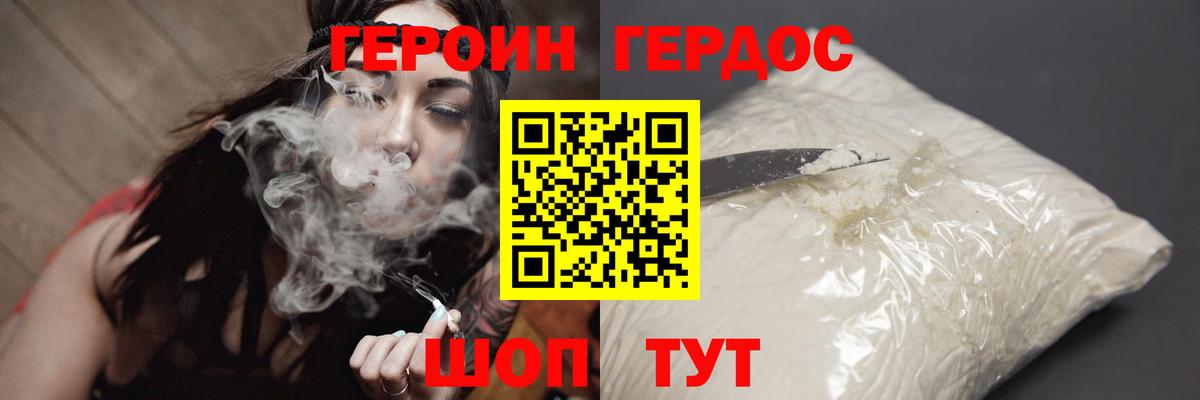 Кулебаки  ГЕРОИН  Вход с VPN  ГЕРОИН афганец 