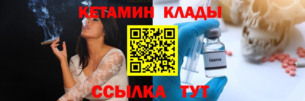 OMG ссылка  Кетамин VHQ  Вход с VPN  КЕТАМИН ketamine  Кулебаки 