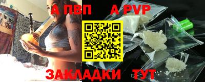 альфа пвп VHQ Заволжье
