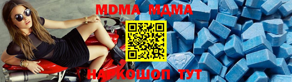 Кулебаки  MDMA Molly  Вход с VPN 