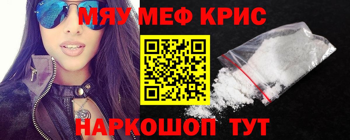 Мефедрон VHQ  Вход с VPN  МЯУ-МЯУ  Кулебаки  Мефедрон 4 MMC 