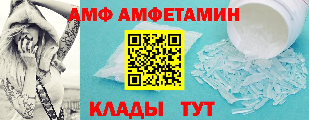 Кулебаки  МЕТАМФЕТАМИН  Вход с VPN  Первитин Декстрометамфетамин 99.9% 