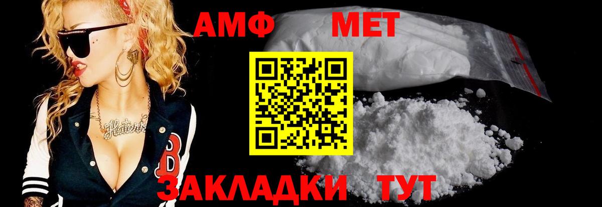 Первитин мет Кулебаки